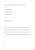 우리 지역에서 청소년활동 사례의 장점과 개선방안 견해를 제시해 주세요-1