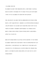 우리 지역에서 청소년활동 사례의 장점과 개선방안 견해를 제시해 주세요-2