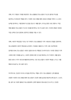 우리 지역에서 청소년활동 사례의 장점과 개선방안 견해를 제시해 주세요-3