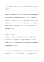 우리 지역에서 청소년활동 사례의 장점과 개선방안 견해를 제시해 주세요-4