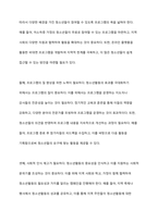 우리 지역에서 청소년활동 사례의 장점과 개선방안 견해를 제시해 주세요-5