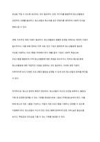 우리 지역에서 청소년활동 사례의 장점과 개선방안 견해를 제시해 주세요-6