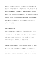 우리 지역에서 청소년활동 사례의 장점과 개선방안 견해를 제시해 주세요-7