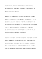 우리 지역에서 청소년활동 사례의 장점과 개선방안 견해를 제시해 주세요-8