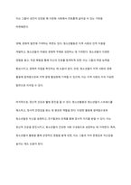 우리 지역에서 청소년활동 사례의 장점과 개선방안 견해를 제시해 주세요-9