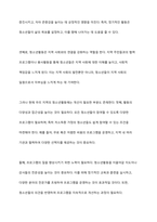 우리 지역에서 청소년활동 사례의 장점과 개선방안 견해를 제시해 주세요-11