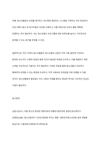 우리 지역에서 청소년활동 사례의 장점과 개선방안 견해를 제시해 주세요-12