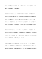 이제 세상은 SNS와 디지털 기술의 발달로 빅데이터 시대로 접어들었고, 데이터 학습을 통해 인공지능이 발전하고 있다 빅데이터의 개념, 빅데이터를 활용하여 사업을 하고 있는 기업사례, 빅데이터를 활용한 사업의 미래 전망이 어떨지에 대한 이유를 논하시오-3