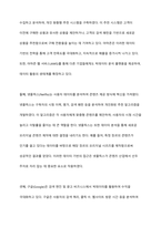 이제 세상은 SNS와 디지털 기술의 발달로 빅데이터 시대로 접어들었고, 데이터 학습을 통해 인공지능이 발전하고 있다 빅데이터의 개념, 빅데이터를 활용하여 사업을 하고 있는 기업사례, 빅데이터를 활용한 사업의 미래 전망이 어떨지에 대한 이유를 논하시오-5