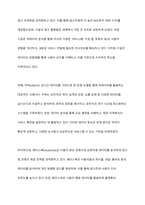 이제 세상은 SNS와 디지털 기술의 발달로 빅데이터 시대로 접어들었고, 데이터 학습을 통해 인공지능이 발전하고 있다 빅데이터의 개념, 빅데이터를 활용하여 사업을 하고 있는 기업사례, 빅데이터를 활용한 사업의 미래 전망이 어떨지에 대한 이유를 논하시오-6