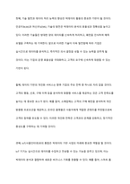 이제 세상은 SNS와 디지털 기술의 발달로 빅데이터 시대로 접어들었고, 데이터 학습을 통해 인공지능이 발전하고 있다 빅데이터의 개념, 빅데이터를 활용하여 사업을 하고 있는 기업사례, 빅데이터를 활용한 사업의 미래 전망이 어떨지에 대한 이유를 논하시오-8