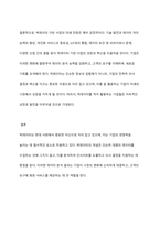 이제 세상은 SNS와 디지털 기술의 발달로 빅데이터 시대로 접어들었고, 데이터 학습을 통해 인공지능이 발전하고 있다 빅데이터의 개념, 빅데이터를 활용하여 사업을 하고 있는 기업사례, 빅데이터를 활용한 사업의 미래 전망이 어떨지에 대한 이유를 논하시오-10