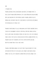 주4일제의 경제적 영향과 찬성 반대 토론을 진행하시오-2