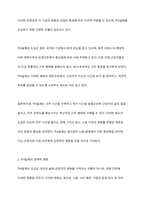 주4일제의 경제적 영향과 찬성 반대 토론을 진행하시오-3