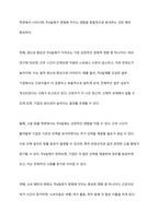주4일제의 경제적 영향과 찬성 반대 토론을 진행하시오-4