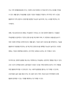 주4일제의 경제적 영향과 찬성 반대 토론을 진행하시오-5