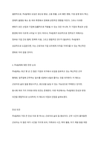 주4일제의 경제적 영향과 찬성 반대 토론을 진행하시오-6