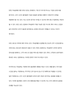 주4일제의 경제적 영향과 찬성 반대 토론을 진행하시오-8