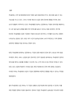 주4일제의 경제적 영향과 찬성 반대 토론을 진행하시오-9