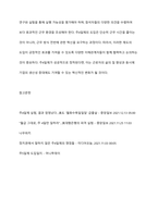 주4일제의 경제적 영향과 찬성 반대 토론을 진행하시오-10