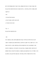 몸이 아프면 병원을 찾듯이 마음이 아파도 병원을 찾아야 합니다 마음의 우울로 인한 정신심리치료 방문에 대한 본인의 의견을 제시하고, 그에 대한 논리적인 이유를 상세히 서술하시오-1