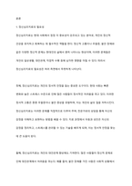 몸이 아프면 병원을 찾듯이 마음이 아파도 병원을 찾아야 합니다 마음의 우울로 인한 정신심리치료 방문에 대한 본인의 의견을 제시하고, 그에 대한 논리적인 이유를 상세히 서술하시오-2