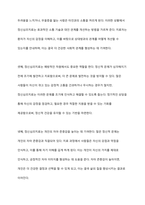몸이 아프면 병원을 찾듯이 마음이 아파도 병원을 찾아야 합니다 마음의 우울로 인한 정신심리치료 방문에 대한 본인의 의견을 제시하고, 그에 대한 논리적인 이유를 상세히 서술하시오-3