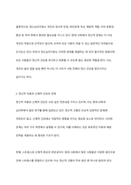 몸이 아프면 병원을 찾듯이 마음이 아파도 병원을 찾아야 합니다 마음의 우울로 인한 정신심리치료 방문에 대한 본인의 의견을 제시하고, 그에 대한 논리적인 이유를 상세히 서술하시오-4
