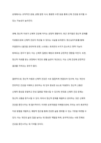 몸이 아프면 병원을 찾듯이 마음이 아파도 병원을 찾아야 합니다 마음의 우울로 인한 정신심리치료 방문에 대한 본인의 의견을 제시하고, 그에 대한 논리적인 이유를 상세히 서술하시오-6