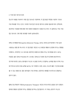 몸이 아프면 병원을 찾듯이 마음이 아파도 병원을 찾아야 합니다 마음의 우울로 인한 정신심리치료 방문에 대한 본인의 의견을 제시하고, 그에 대한 논리적인 이유를 상세히 서술하시오-7