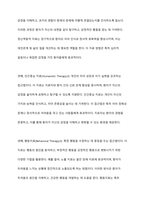 몸이 아프면 병원을 찾듯이 마음이 아파도 병원을 찾아야 합니다 마음의 우울로 인한 정신심리치료 방문에 대한 본인의 의견을 제시하고, 그에 대한 논리적인 이유를 상세히 서술하시오-8
