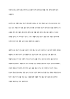 몸이 아프면 병원을 찾듯이 마음이 아파도 병원을 찾아야 합니다 마음의 우울로 인한 정신심리치료 방문에 대한 본인의 의견을 제시하고, 그에 대한 논리적인 이유를 상세히 서술하시오-9