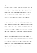 몸이 아프면 병원을 찾듯이 마음이 아파도 병원을 찾아야 합니다 마음의 우울로 인한 정신심리치료 방문에 대한 본인의 의견을 제시하고, 그에 대한 논리적인 이유를 상세히 서술하시오-10