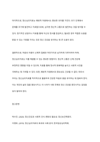 몸이 아프면 병원을 찾듯이 마음이 아파도 병원을 찾아야 합니다 마음의 우울로 인한 정신심리치료 방문에 대한 본인의 의견을 제시하고, 그에 대한 논리적인 이유를 상세히 서술하시오-11