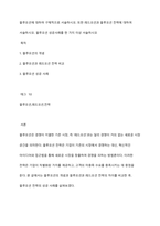 블루오션에 대하여 구체적으로 서술하시오 또한 레드오션과 블루오션 전략에 대하여 서술하시오 블루오션 성공사례를 한 가지 이상 서술하시오-1