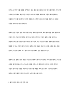 블루오션에 대하여 구체적으로 서술하시오 또한 레드오션과 블루오션 전략에 대하여 서술하시오 블루오션 성공사례를 한 가지 이상 서술하시오-3