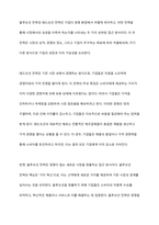 블루오션에 대하여 구체적으로 서술하시오 또한 레드오션과 블루오션 전략에 대하여 서술하시오 블루오션 성공사례를 한 가지 이상 서술하시오-4