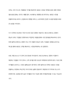 블루오션에 대하여 구체적으로 서술하시오 또한 레드오션과 블루오션 전략에 대하여 서술하시오 블루오션 성공사례를 한 가지 이상 서술하시오-5