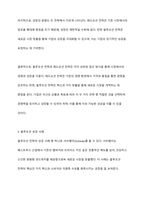 블루오션에 대하여 구체적으로 서술하시오 또한 레드오션과 블루오션 전략에 대하여 서술하시오 블루오션 성공사례를 한 가지 이상 서술하시오-6