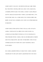 블루오션에 대하여 구체적으로 서술하시오 또한 레드오션과 블루오션 전략에 대하여 서술하시오 블루오션 성공사례를 한 가지 이상 서술하시오-7