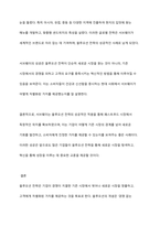 블루오션에 대하여 구체적으로 서술하시오 또한 레드오션과 블루오션 전략에 대하여 서술하시오 블루오션 성공사례를 한 가지 이상 서술하시오-8