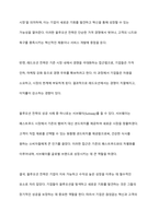 블루오션에 대하여 구체적으로 서술하시오 또한 레드오션과 블루오션 전략에 대하여 서술하시오 블루오션 성공사례를 한 가지 이상 서술하시오-9