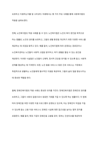 사회복지법이 필요한 이유와 바람직한 사회복지법에 대하여 논하시오-7