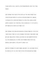 조직사회에서 직장예절의 의미와 중요성에 대해 작성하고 실제 생활에서 어떻게 실천할 것인지에 대한 구체적인 계획을 수립하고 실천을 위한 마음가짐 대해 논하시오-3