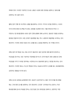 조직사회에서 직장예절의 의미와 중요성에 대해 작성하고 실제 생활에서 어떻게 실천할 것인지에 대한 구체적인 계획을 수립하고 실천을 위한 마음가짐 대해 논하시오-7