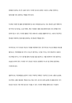 조직사회에서 직장예절의 의미와 중요성에 대해 작성하고 실제 생활에서 어떻게 실천할 것인지에 대한 구체적인 계획을 수립하고 실천을 위한 마음가짐 대해 논하시오-8