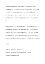 조직사회에서 직장예절의 의미와 중요성에 대해 작성하고 실제 생활에서 어떻게 실천할 것인지에 대한 구체적인 계획을 수립하고 실천을 위한 마음가짐 대해 논하시오-10