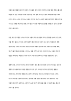 지나친 스마트 미디어 노출이 영유아기 발달에 미치는 영향을 설명하고, 이를 예방하기 위해 어떠한 노력이 필요한지 논하시오-3
