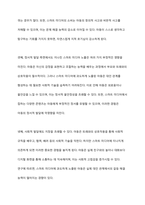 지나친 스마트 미디어 노출이 영유아기 발달에 미치는 영향을 설명하고, 이를 예방하기 위해 어떠한 노력이 필요한지 논하시오-5