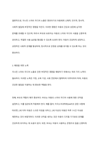 지나친 스마트 미디어 노출이 영유아기 발달에 미치는 영향을 설명하고, 이를 예방하기 위해 어떠한 노력이 필요한지 논하시오-6